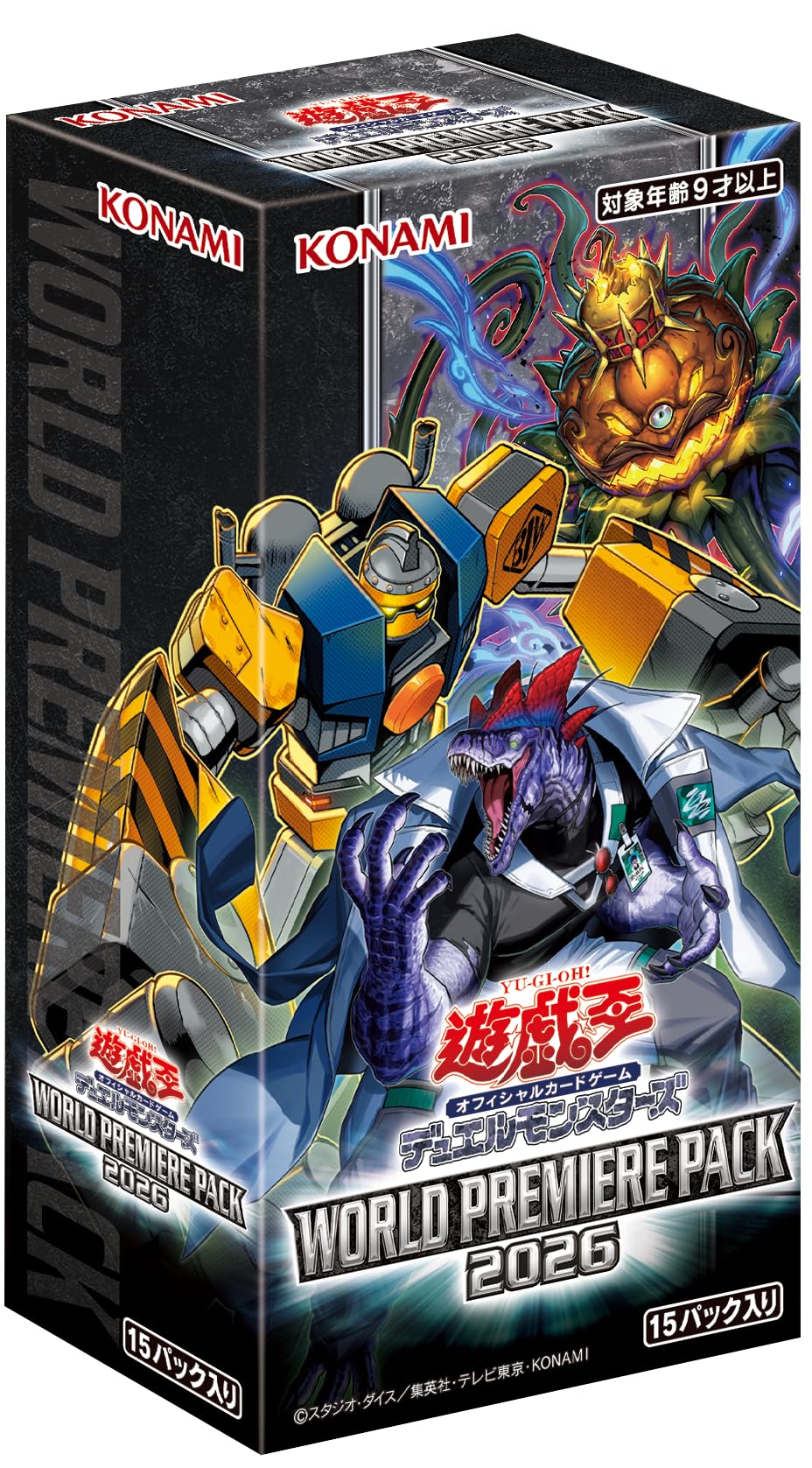遊戯王 WORLD PREMIERE PACK 2026 4BOX Amazon.co.jp: 遊戯王OCG デュエルモンスターズ WORLD PREMIERE PACK
